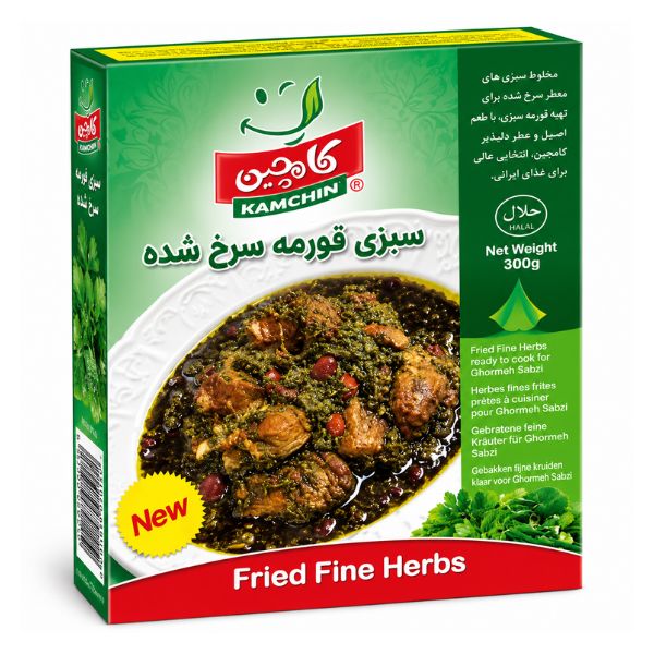 سبزی قورمه سرخ شده کامچین