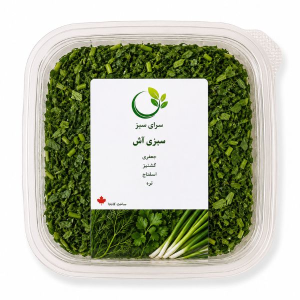 سبزی آش تازه