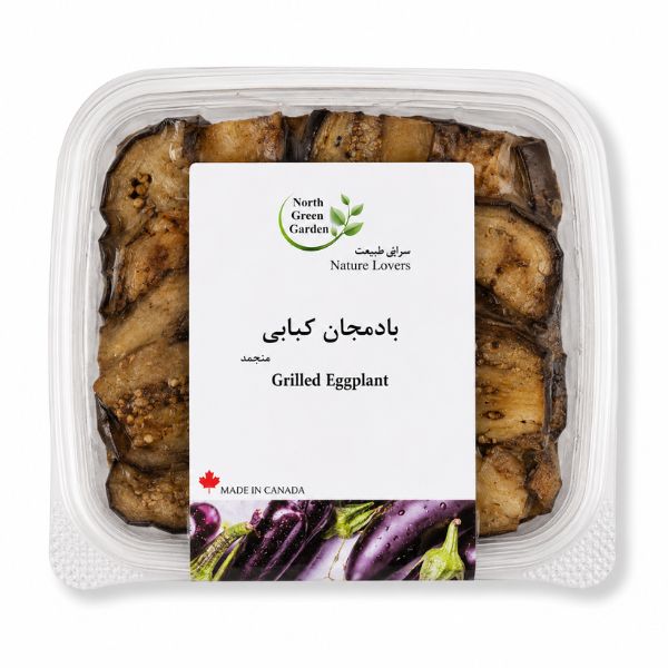 بادمجان کبابی سرای سبز