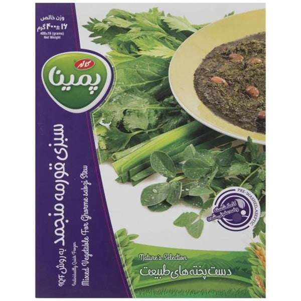 Pemina Frozen Mixed Vegetable For Sabzi Ghormeh, 400gr