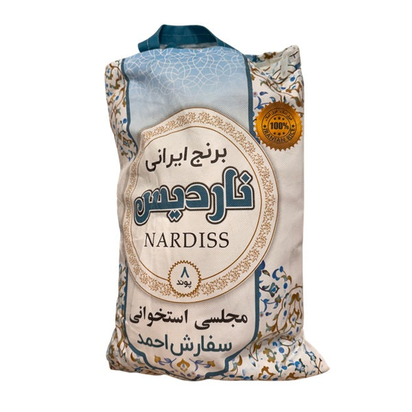 Nardiss Iranian Rice, 8lb