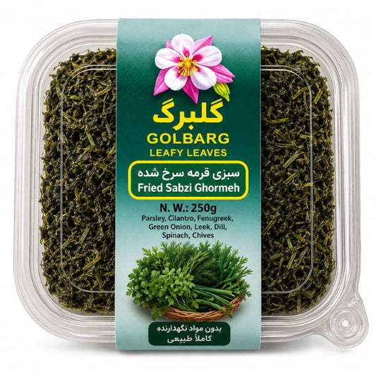 سبزی قورمه سرخ شده گلبرگ — ۲۵۰ گرم