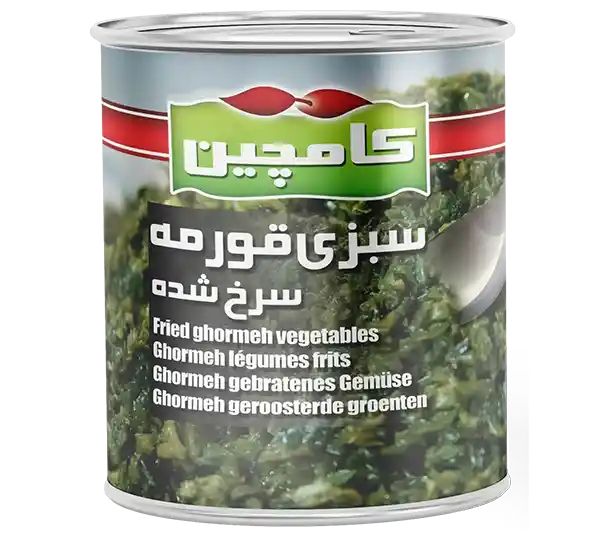سبزی قورمه سرخ شده کامچین