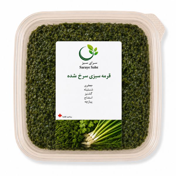 قورمه سبزی منجمد سرخ شده