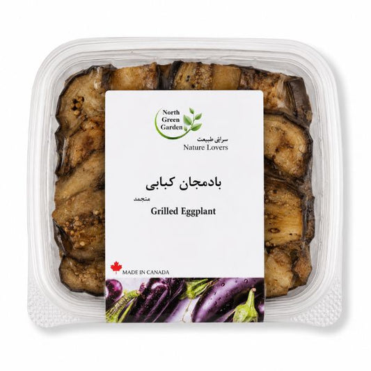 بادمجان کبابی سرای سبز