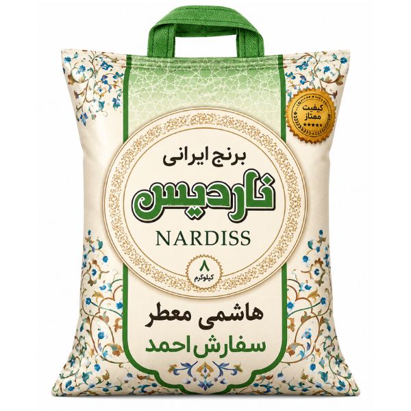 برنج هاشمی ناردیس — ۸ پوند