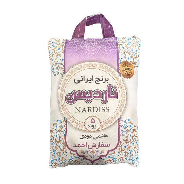 برنج هاشمی دودی ناردیس