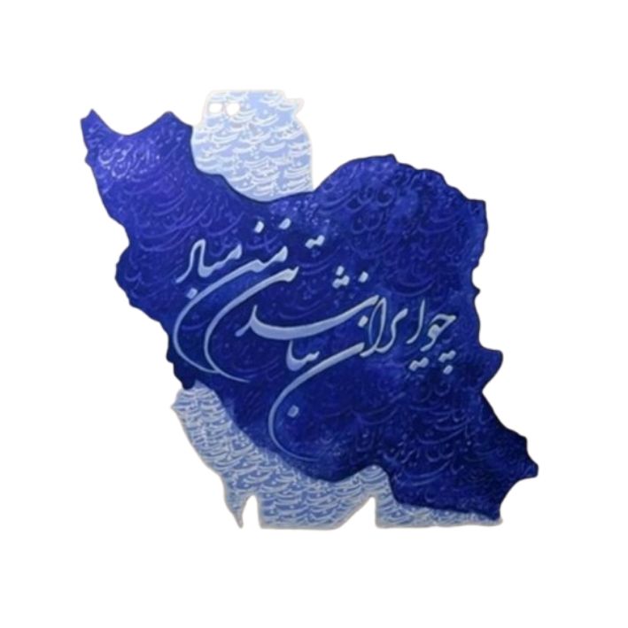 کوکی  نوروز ایران