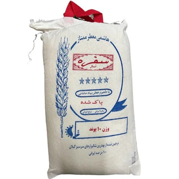 Sofreh Iranian Rice, 10lb